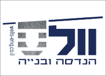 עיצוב לוגו וולס הנדסה ובניה